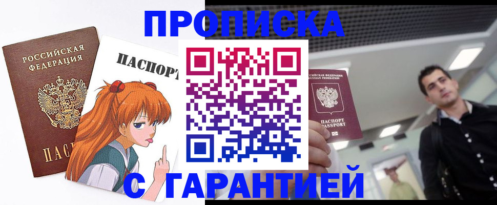 временная регистрация надежно в Осташкове