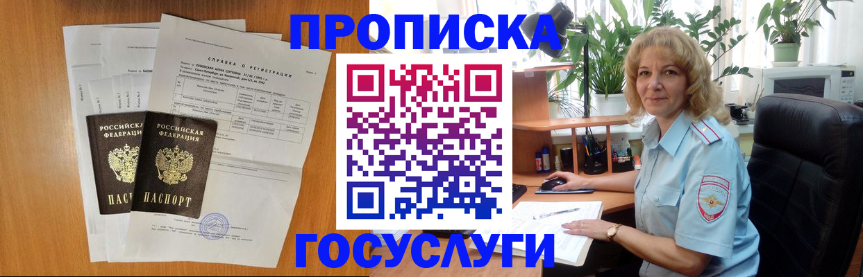 временная регистрация 2025 в Осташкове